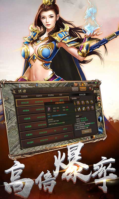 一起玩神途充值破解