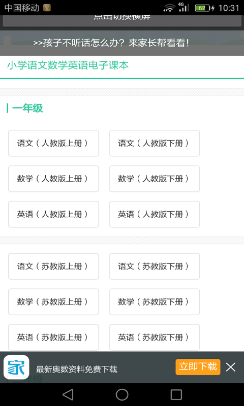 人教版小学语文