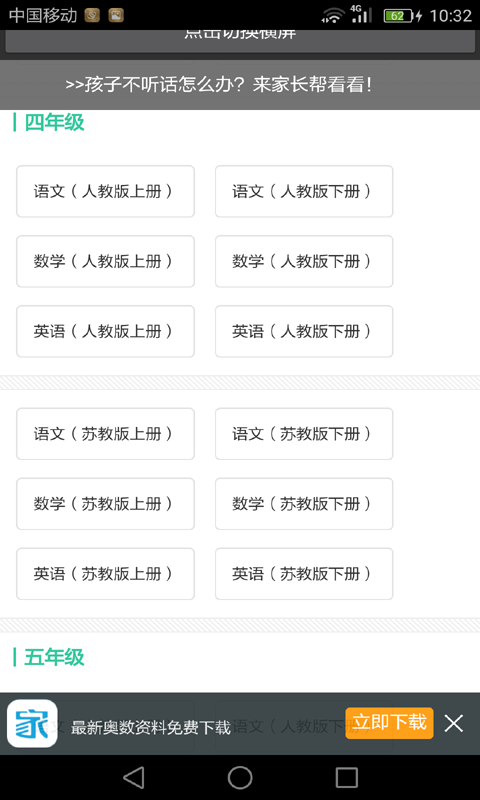 人教版小学语文