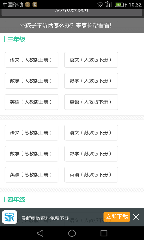 人教版小学语文