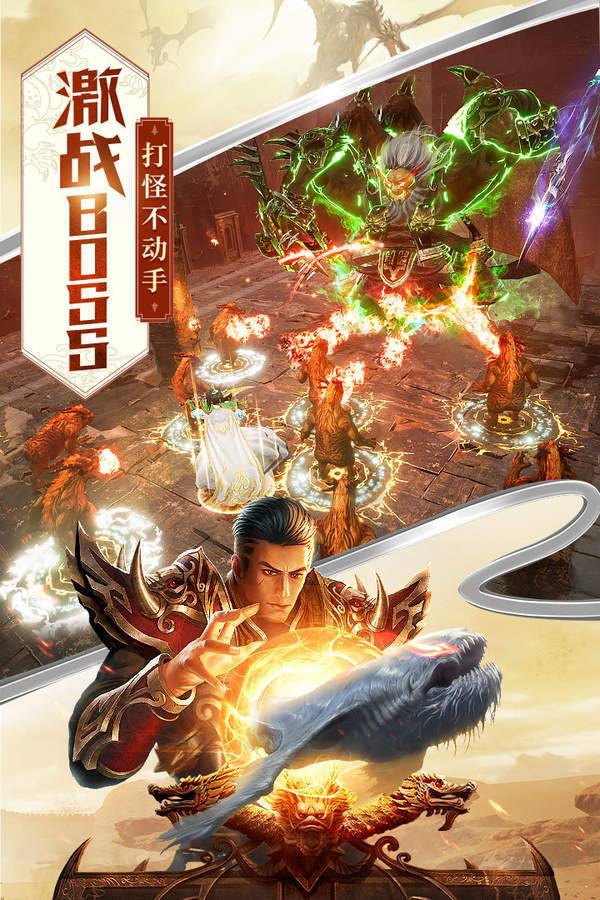 手机变态魔域255级