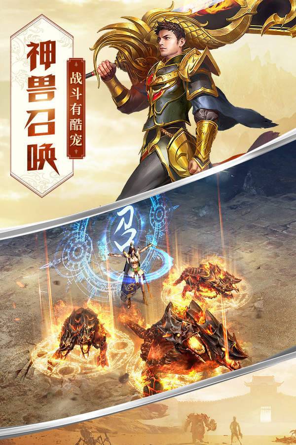 手机变态魔域255级