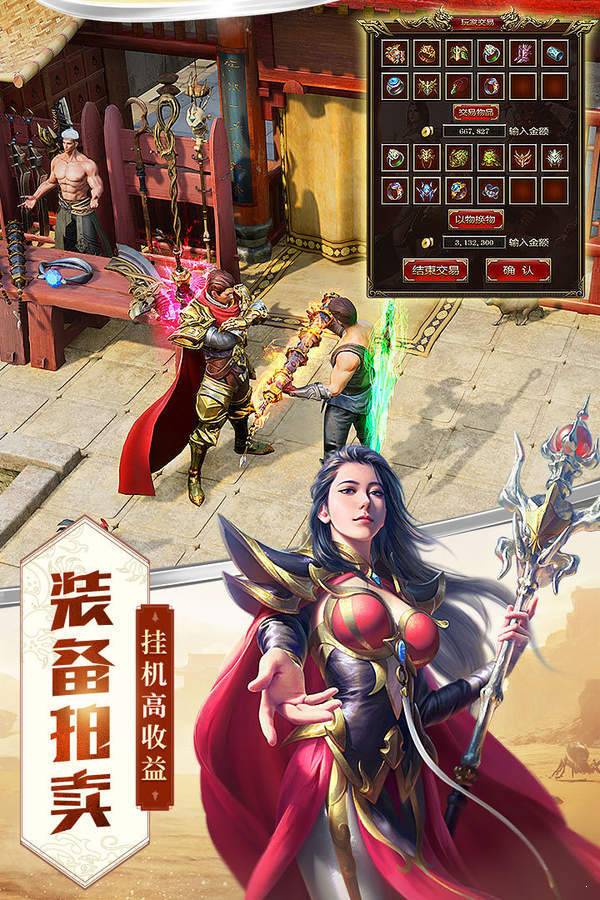 手机变态魔域255级