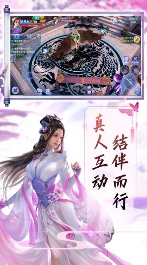 苍穹问仙红包版