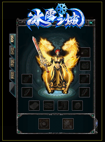 冰雪之城三职业