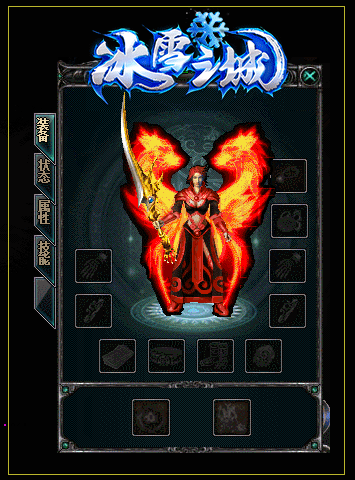 冰雪之城三职业