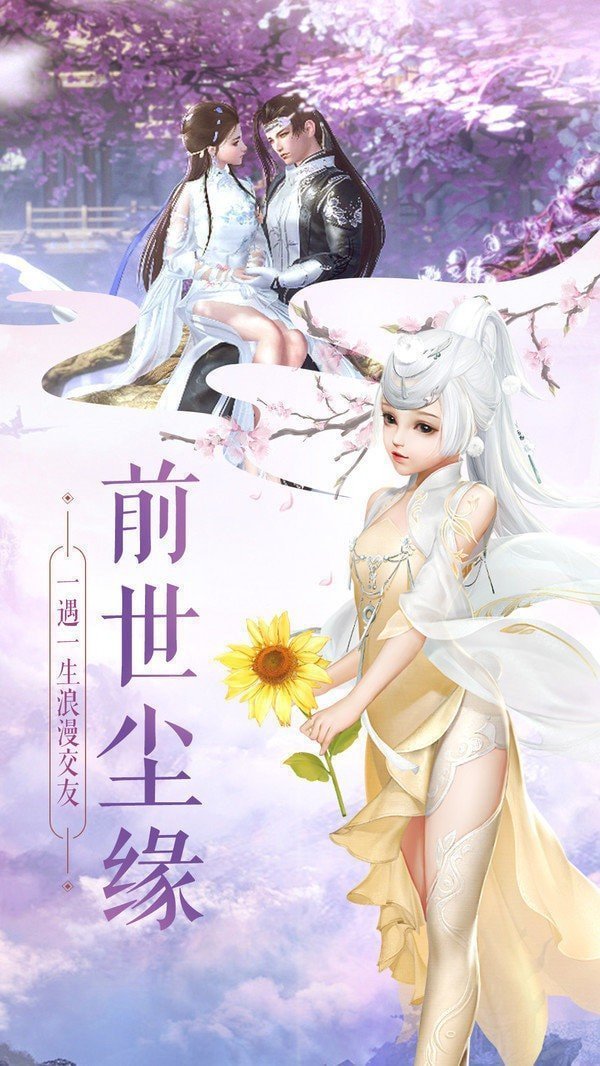 至尊龙神恋红尘