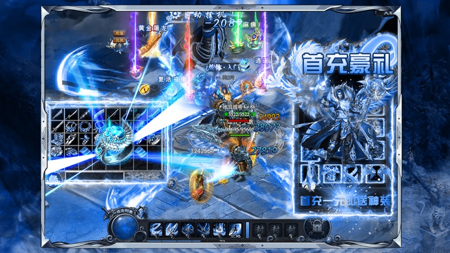 超变传奇冰雪复古
