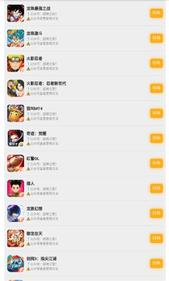 超神之家扫码下载安卓