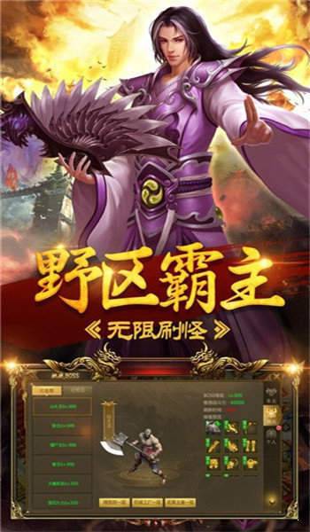 月灵英雄合击版传奇手游
