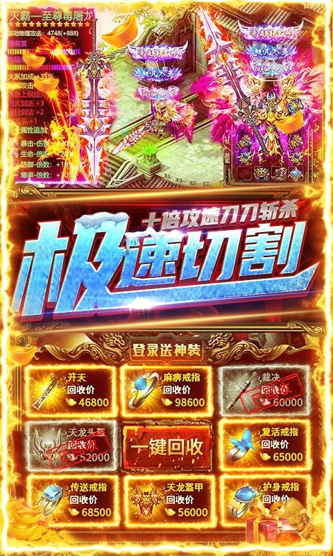 超bt传奇手游