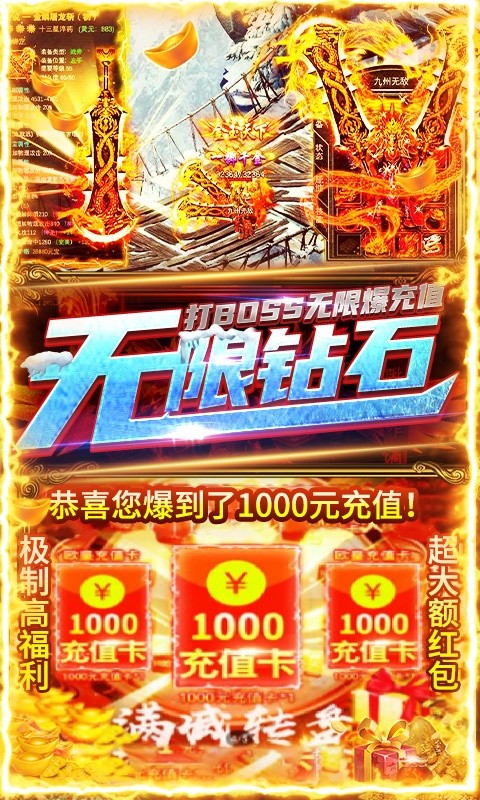 超bt传奇手游