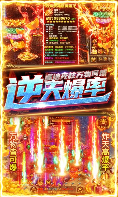 超bt传奇手游