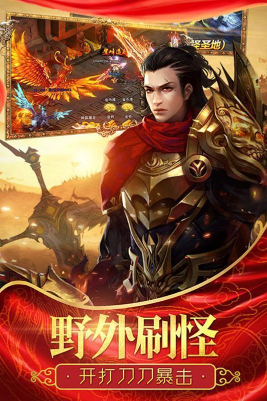 传奇单职业手游切割打金