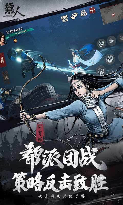 镖人云游戏版