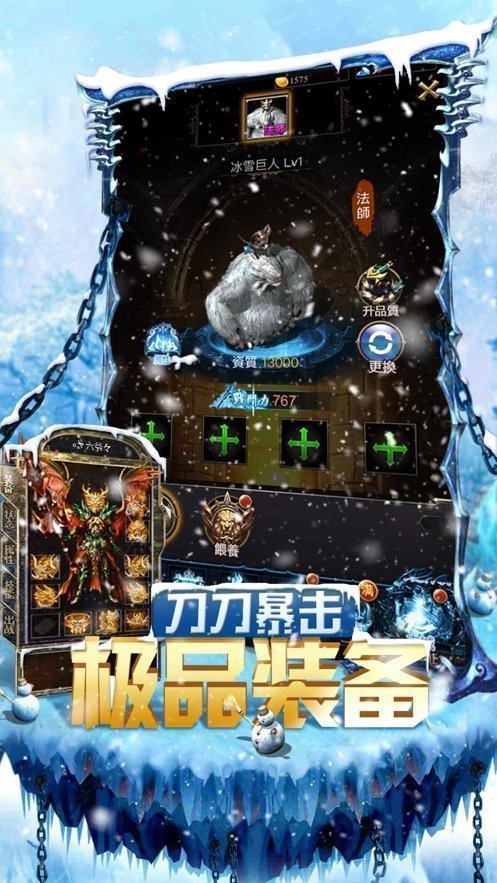 抖音冰雪打金怒火一刀