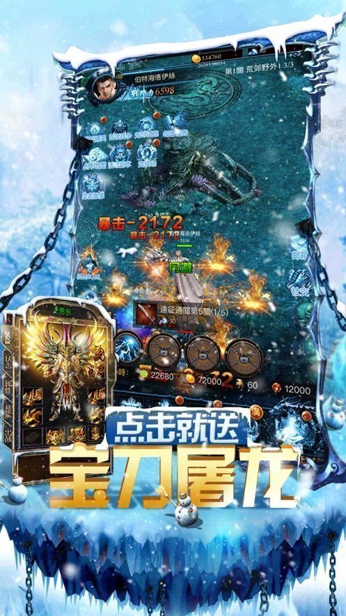抖音冰雪打金怒火一刀