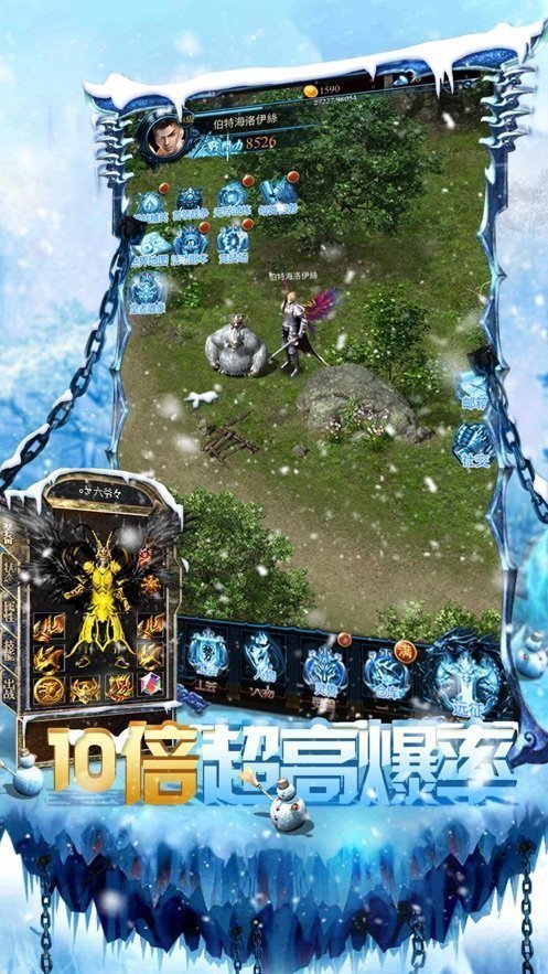 抖音冰雪打金怒火一刀