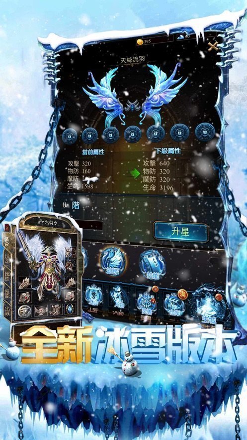 抖音冰雪打金怒火一刀