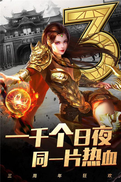 单职业传奇未央大陆