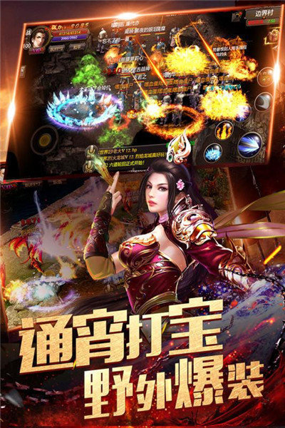 单职业传奇未央大陆