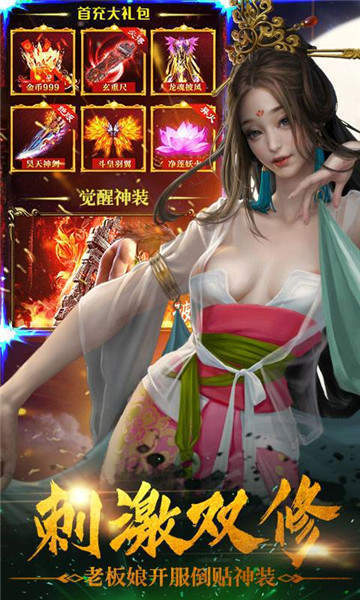 想不想双修后宫版