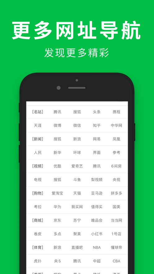 360刷票浏览器