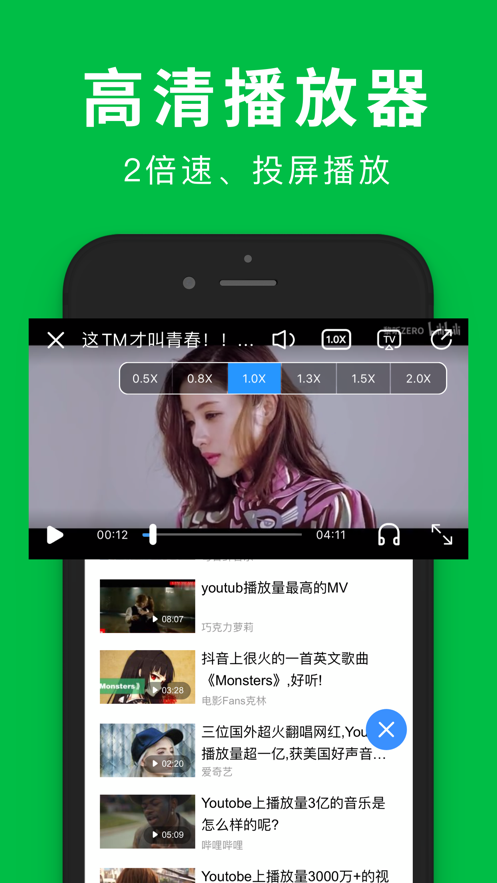 360刷票浏览器