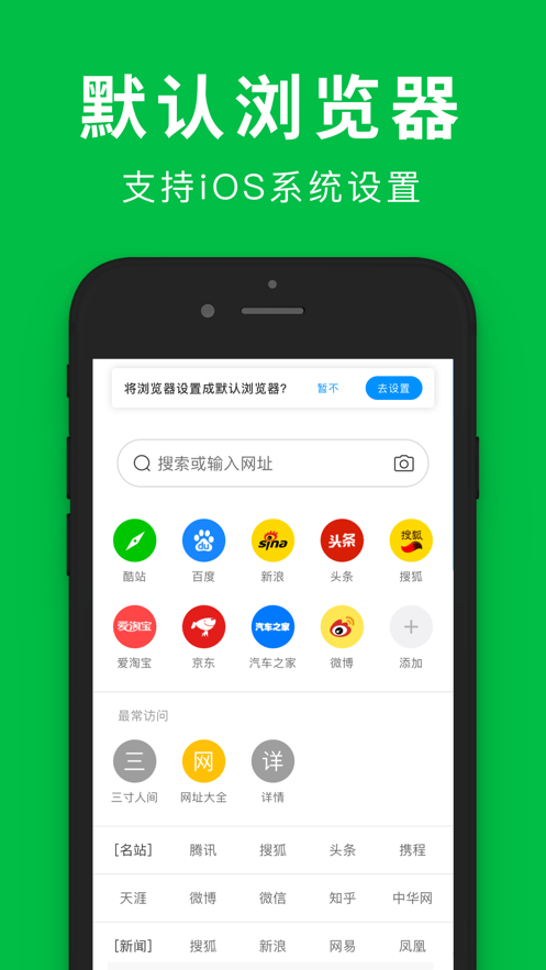 360刷票浏览器