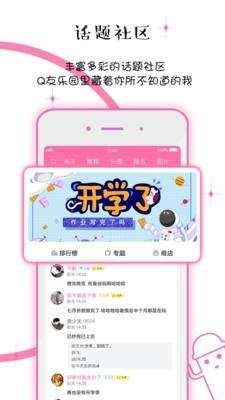 Q友乐园女性头像