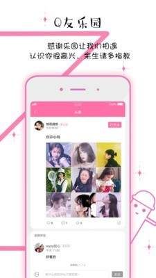 Q友乐园女性头像