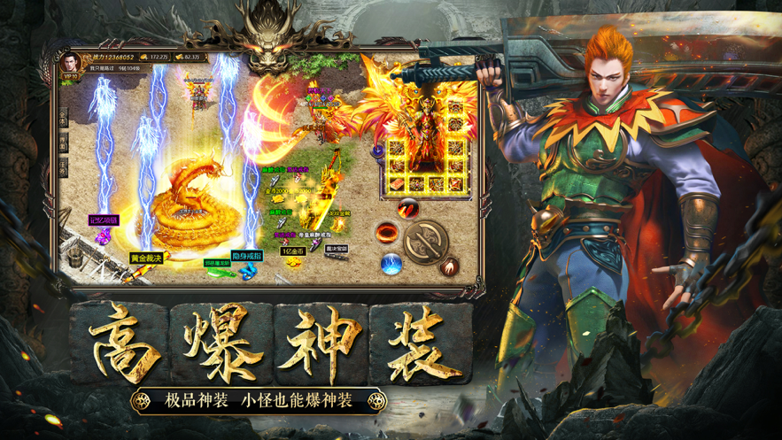 1.95传奇内功连击版本