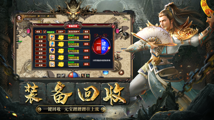 1.95传奇内功连击版本