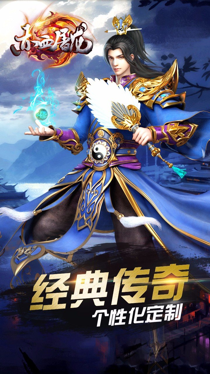 冰雪复古之赤血屠龙