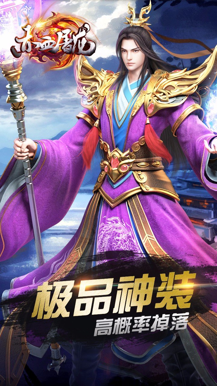 冰雪复古之赤血屠龙