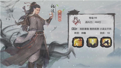射雕华山论剑