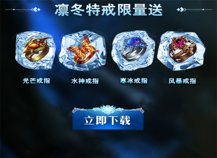 老冰雪复古单职业