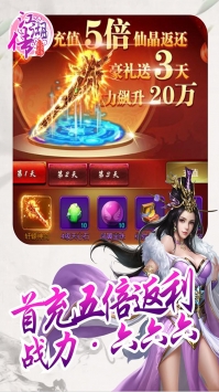 江湖传BT