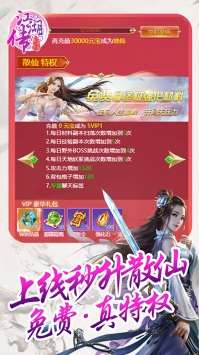 江湖传BT