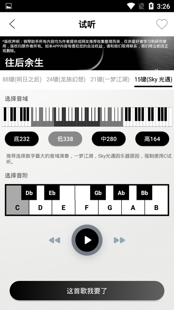 明日之后钢琴(免费)