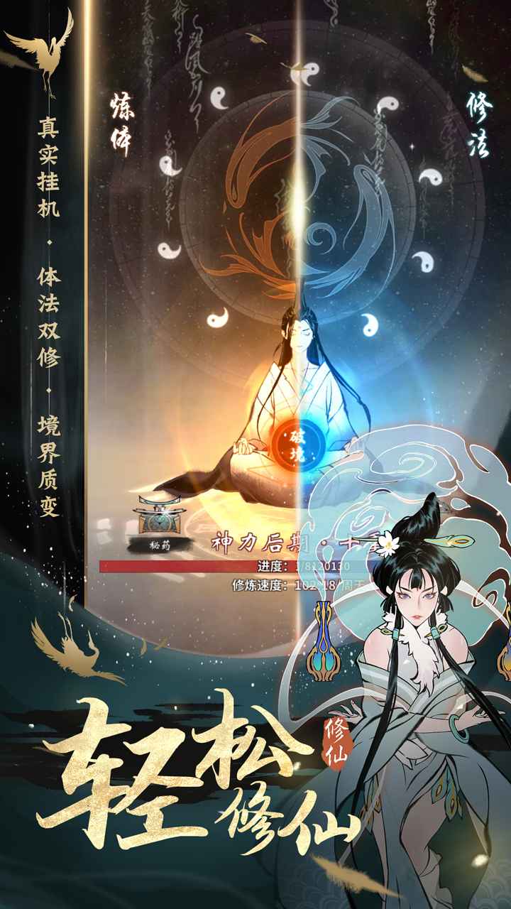 一念逍遥手游下载