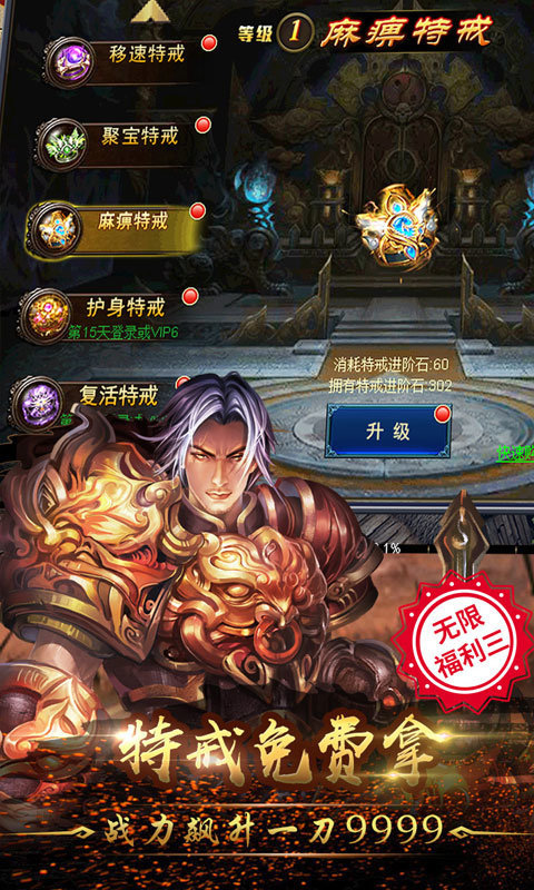 新骷髅王单职业手游传奇