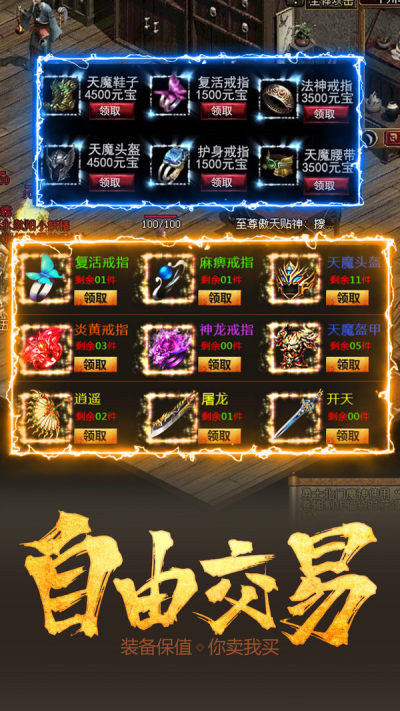 抖音冰雪怒火一刀打金传奇