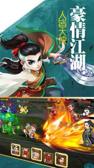 大梦江湖领红包版