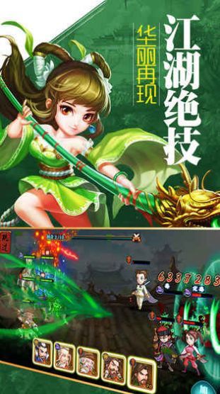 大梦江湖领红包版