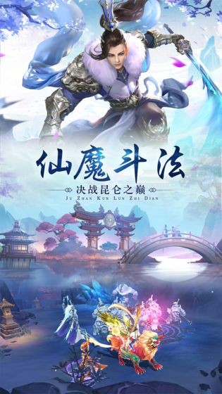 上古诛神录