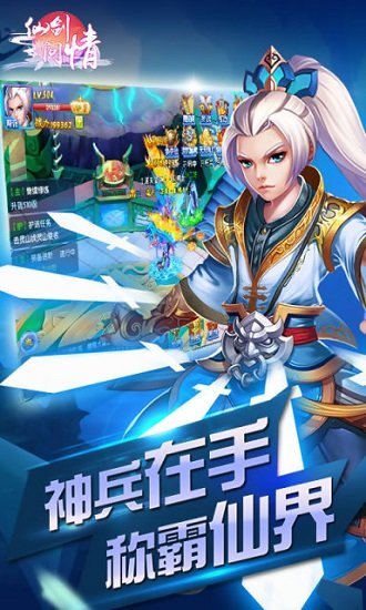 单机仙剑问情破解版