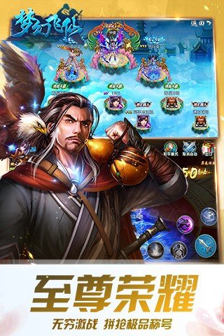 梦幻飞仙乐牛版
