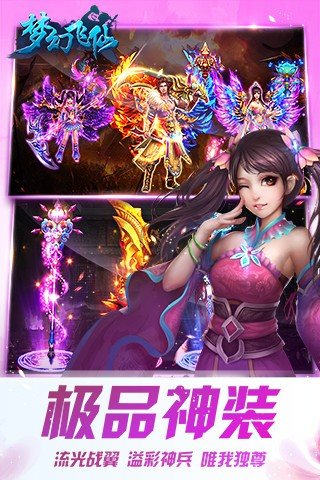 梦幻飞仙乐牛版