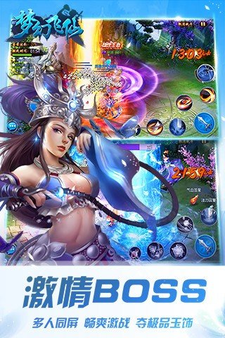 梦幻飞仙乐牛版